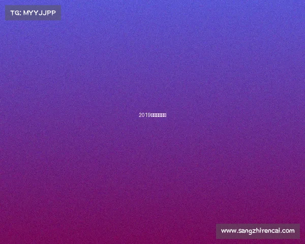 2019马拉松一览表