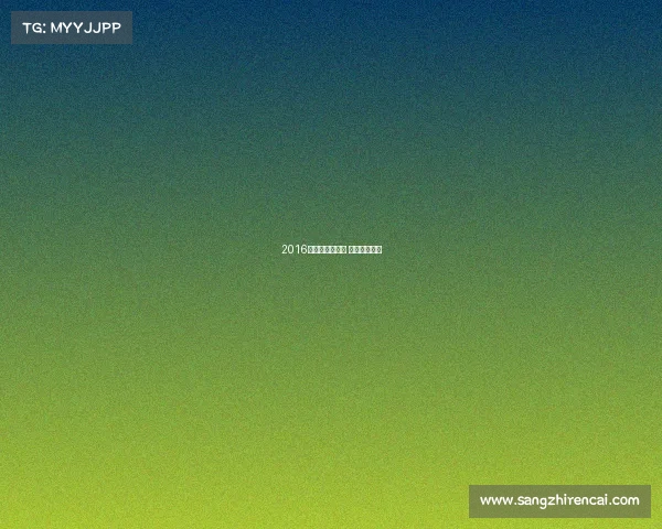 2016西安越野跑赛事 西安越野场地